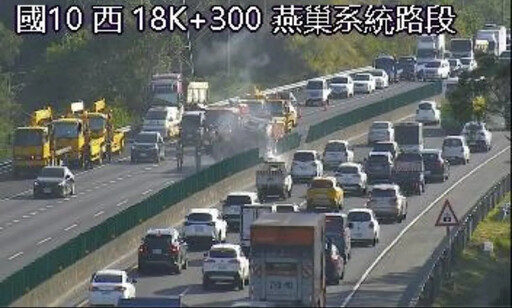 國10砂石車撞護欄起火 回堵2公里時速剩20