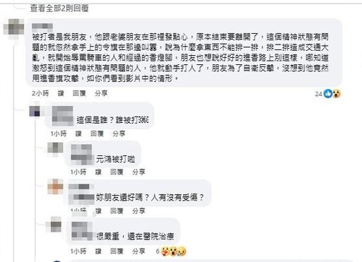 影/發結緣品爆衝突直擊!白沙屯媽祖男信眾遭壓地狂扁