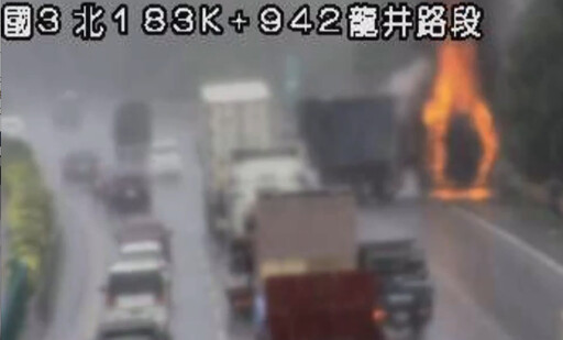 影/國3龍井段驚悚火燒車 聯結車自撞「折甘蔗」狂燒