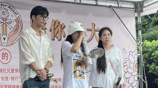 影/眾藝人上凱道聲援剴剴 琳妲上台發言崩潰痛哭