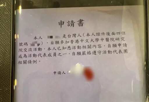 假香港研究試喝中藥領獎金!台中7旬婦差點被騙走百萬