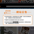運動用品龍頭網站遭癱瘓！駭客勒索千萬 摩曼頓：積極修復中