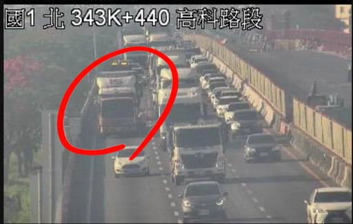 國1北向高科段「大貨車拋錨」!塞爆回堵10k上班請注意