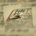 老Z調查線/「法醫目測精液20c.c.」釀1死1冤獄離奇性殺