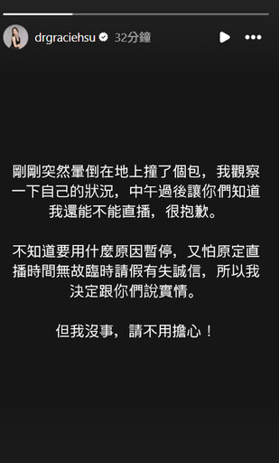 動完腦動脈瘤手術出事! 許藍方清晨突暈倒重摔
