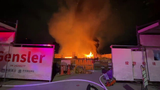 影/台中新建案工地突燃!變「火焰地獄」 驚悚畫面直擊