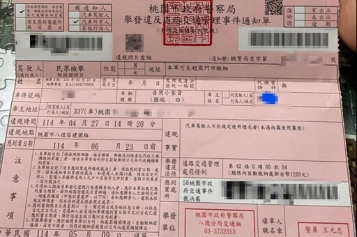八德檢舉達人「日行燈當霧燈」 害女駕駛衰收1200元罰單