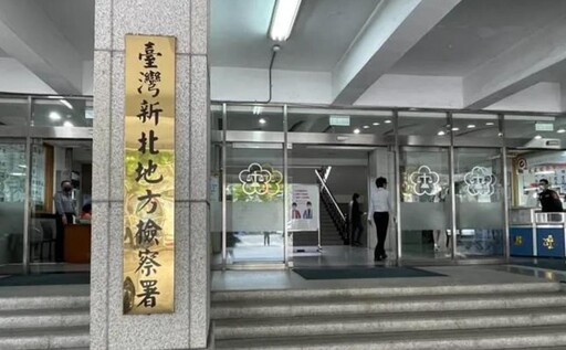 年收逾300萬也留不住!新北9檢官離職 連「最美樂檢」也求去