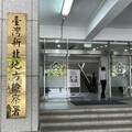 年收逾300萬也留不住！新北9檢官離職 連「最美樂檢」也求去