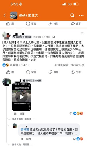 三峽「模範父親」惡駕釀3死12傷! 5年前同人同車曾「撞倒母嬰」
