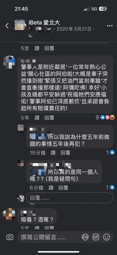 三峽「模範父親」惡駕釀3死12傷! 5年前同人同車曾「撞倒母嬰」