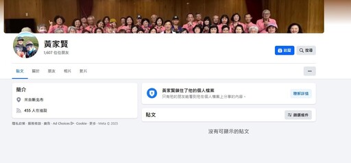 護航三峽惡駕駛:他有心臟病史 里長臉書遭灌爆緊急鎖帳