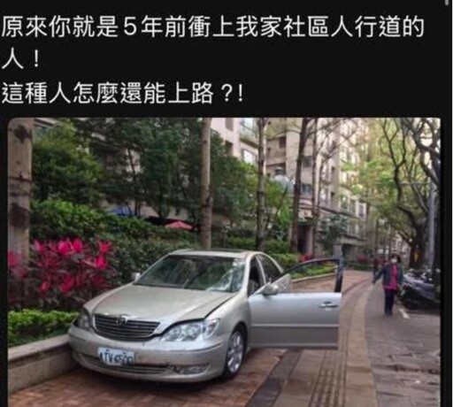 護航三峽惡駕駛:他有心臟病史 里長臉書遭灌爆緊急鎖帳