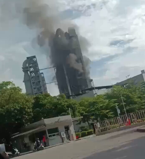 影/台泥和平廠大火!驚悚畫面直擊、台泥回應了
