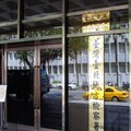 樺晟電子董座疑挪用公款虧空千萬 檢調約談搜索4主管