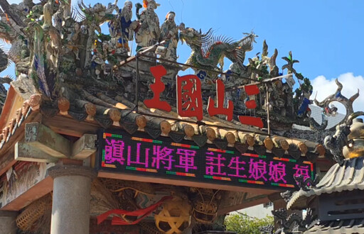 嘉義保安宮百年「鯊魚劍」遭竊!神明震怒降旨警示「速還劍」