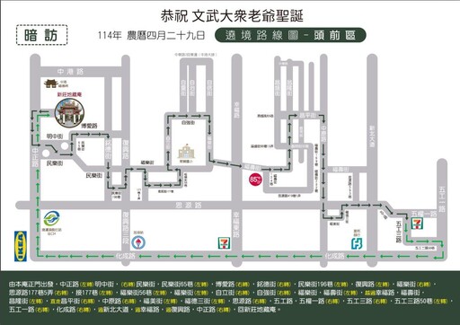 新北新莊地藏庵5/26遶境2天 警方籲民眾提前改道