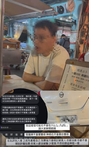 影/高雄六合夜市驚見算命狼! 稱女客為前世情人還強吻