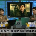 靈異錯別字/基隆共乘遇妹起淫念！男招女鬼回家鼻血狂流