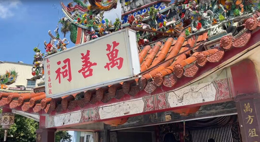 影/民雄萬善祠遭大雨侵襲!地基流失恐坍塌 緊急撤出重建