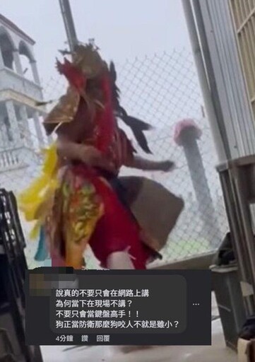 影/好心供場地休息!屏東官將首疑遭咬 拿東西狂丟狗