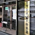 「二本松涮涮鍋」爆違建 北市府官員受賄放水檢廉搜索