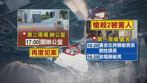 金牌特派/南投4死滅廠血案 冷血槍手李鴻淵逃死引眾怒