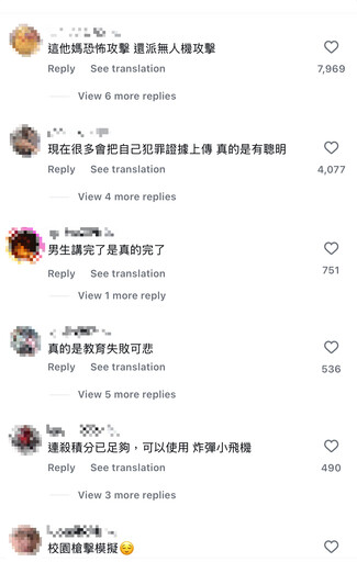 南湖高中生「疑丟水鴛鴦」校內引爆 網痛批:教育失敗