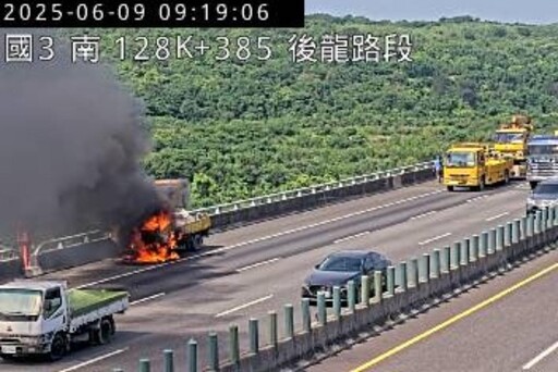 影/國3北向後龍段「工程車變火球」!