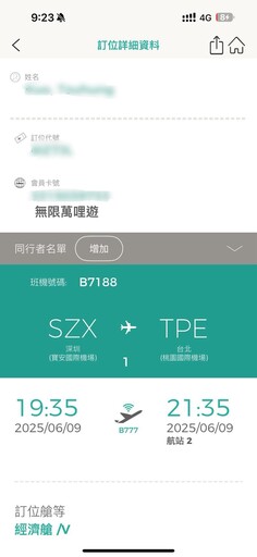 獨/深圳飛桃園班機「跑道上停電3次」 一半旅客不敢搭