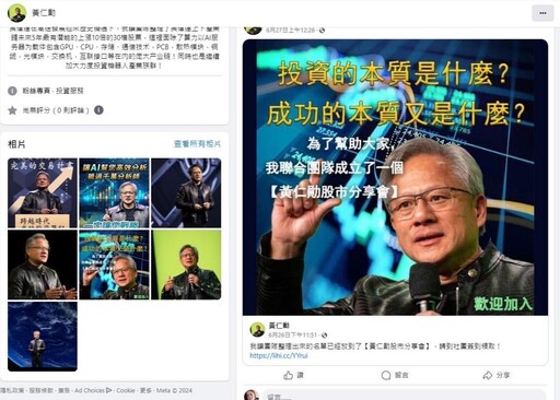 影/女星劉香君老公組詐團假冒黃仁勳 騙百人狠削千萬