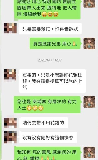 台中女大生淪豬仔85天獲釋！ 里長公開「有力人士營救對話」