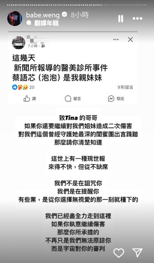閨密隔空嗆「車模界林志玲」家人急拔管 質疑:怕真相醒來?