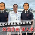 海陸特勤英勇救援5落水學生不露面！ 蘇清泉向英雄致敬