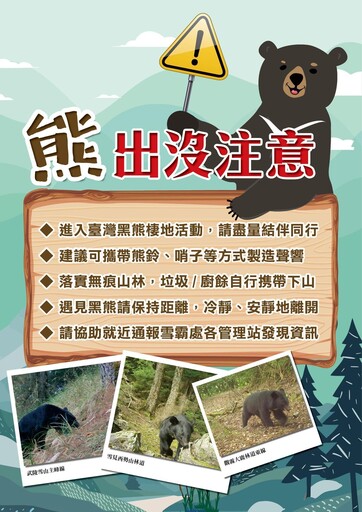 影/27人急救援!雪霸黑熊受困套索 左前掌壞死需手術