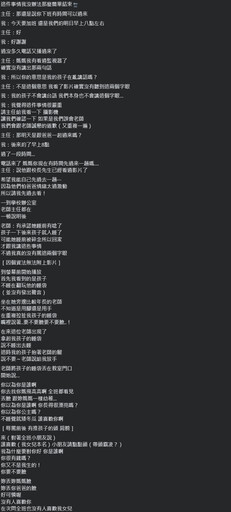 新北某附幼「教師帶頭霸凌5歲女童」!離譜言論曝光 教育局介入了