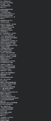 新北某附幼「教師帶頭霸凌5歲女童」!離譜言論曝光 教育局介入了