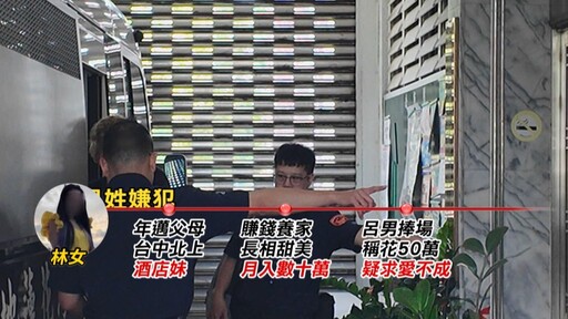 金牌特派/靈堂斷香訴冤屈!花蓮之旅成酒店妹人生終點