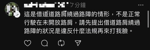 獨/男走路肩「遭丟三角錐」上網公審 鄉民全挺工程人員