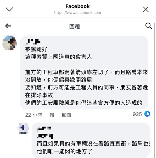 獨/男走路肩「遭丟三角錐」上網公審 鄉民全挺工程人員