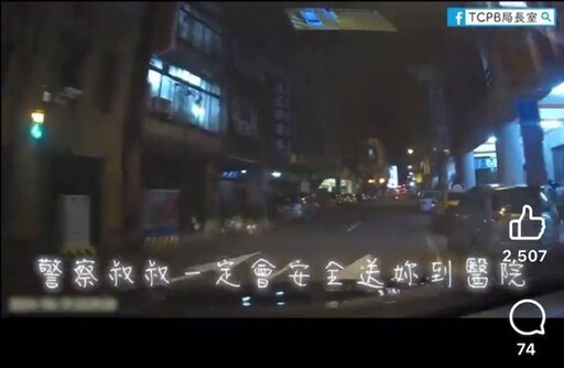 影/半路攔警車!台中焦急爸請求開道 死神手中搶回女兒命
