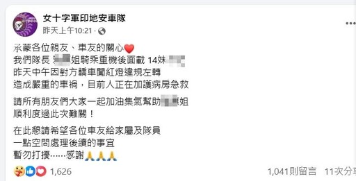 影/女重機車隊長遭撞「人車分離」搶命中 愛車碎片亂噴