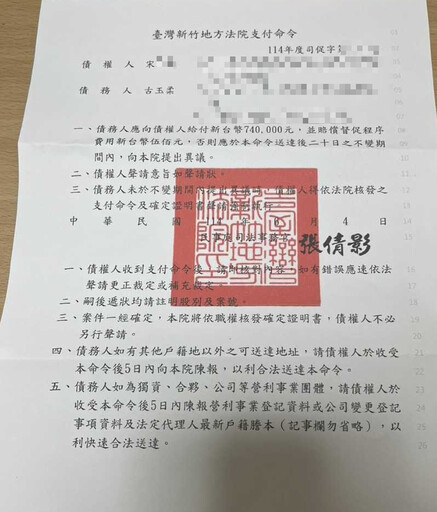 爆料找中天/古林睿煬母遭控借74萬「投資虛擬貨幣」拒還錢