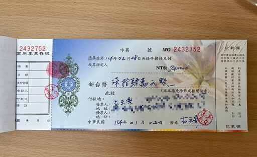 爆料找中天/古林睿煬母遭控借74萬「投資虛擬貨幣」拒還錢