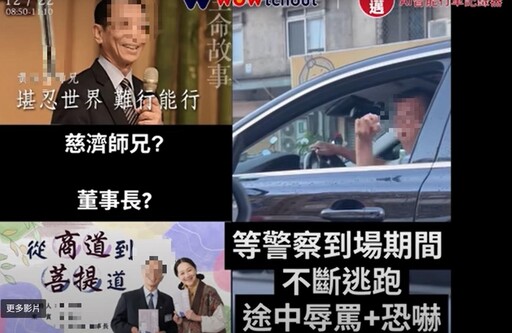 影/真派!疑「慈濟師兄」五分埔商圈攔車打人 身分是老董