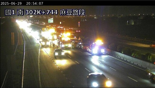 收假夜紫爆!國1南向2路段爆6車+4車追撞 後方回堵6公里