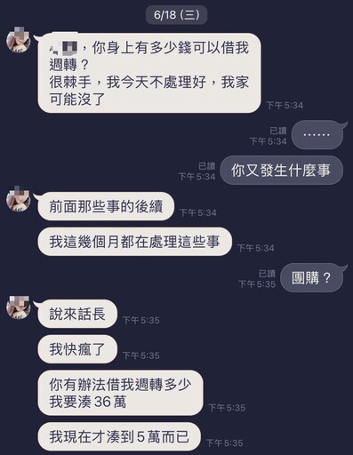 台中五口命案「受害者」再+1! 詐團「收網」前幸運脫身