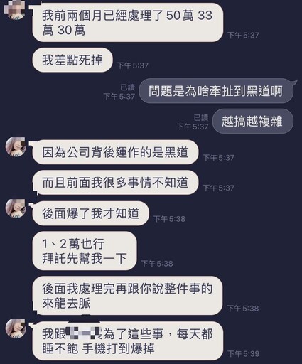 台中五口命案「受害者」再+1! 詐團「收網」前幸運脫身