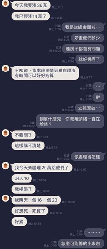 台中五口命案「受害者」再+1! 詐團「收網」前幸運脫身