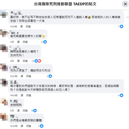 土城家暴男砍殺妻、小姨子 網友灌爆廢死聯盟臉書